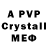 MDMA кристаллы Xurshid Ramazonov