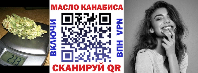 ТГК гашишное масло  Салаир 